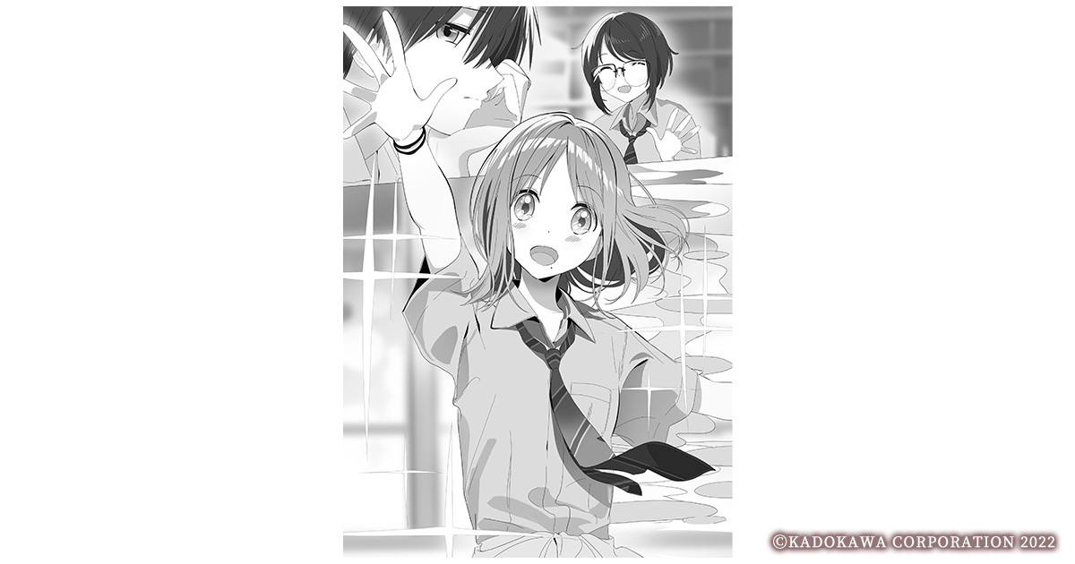 僕らは『読み』を間違える試し読み