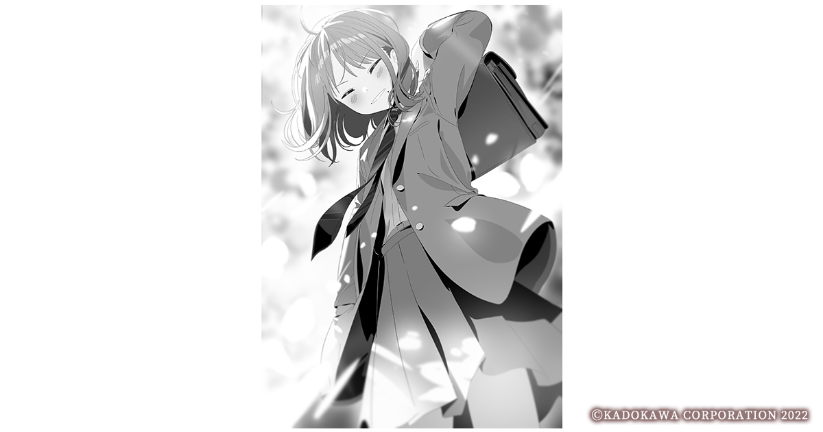 僕らは『読み』を間違える 試し読み
